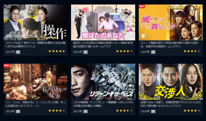 ユ・ジュンサン　ドラマ